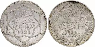 Marocco 1 Rial,  Abdelhafid Ben Hassan - 1331