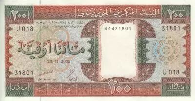 Mauritania 200 Ouguiya - Canoe - Palm tree- 28-11-2002 - Serial U.018