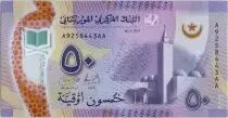 Mauritania 50 Ouguiya  Artisanat - Mosquée - 28/11/2017