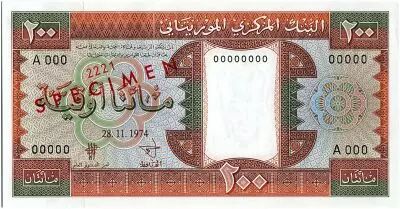 Mauritanie 200 Ouguiya - Bateau - Palmier - Artisanat - 1974 Sp�cimen