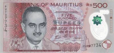 Mauritius 500 Rupees 2013 - S. Bissoondoyal - University