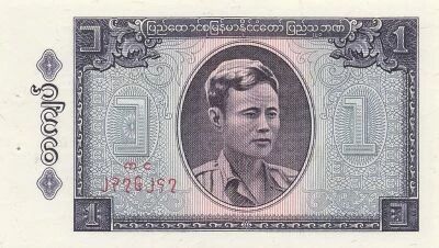 Mianmar 1 Kyat - ND (1965) - Replacement - P.52