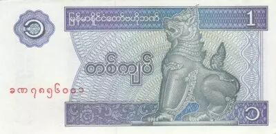 Mianmar 1 Kyat Shinz� - 1996