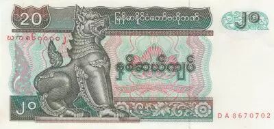 Mianmar 20 Kyats - Shinz� - Fountain and elephants - DA series - 1994