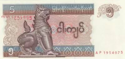 Mianmar 5 Kyat Chinze - Game ball scene - Serial AP - 1996