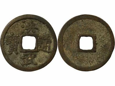 Ming, Hongwu - Wen - 1368 / 1398