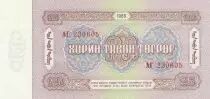 Mongolei 25 Tugrik - Sukhe-Bataar - 1966 - Serial A