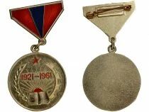 Mongolei Medal - 40 years of the Popular Revolution