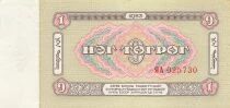 Mongolia 1 T&ouml;gr&ouml;g - 1983 - Remplacement - P.42