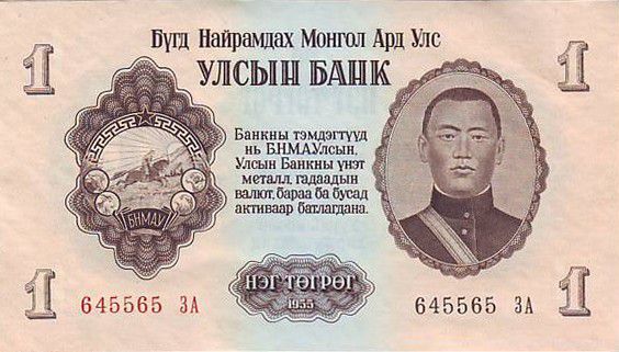 Brick 1000 PCS P-52 Random year Mongolia 1 Tugrik UNC Banknotes 