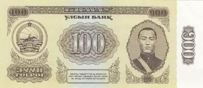 Mongolia 100 Tugrik 1966 -  Sukhe-Bataar