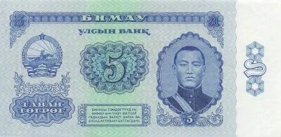 Mongolia 5 T�gr�g - 1966 - Replacement - P.37