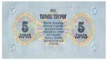Mongolia 5 Tugrik Sukhe-Bataar - 1955