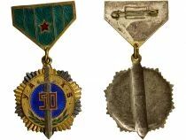 Mongolia Medal - 50th Anniversary of the State Security Agencies