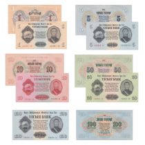 Mongolia Set of 5 banknotes from Mongolia (1955)