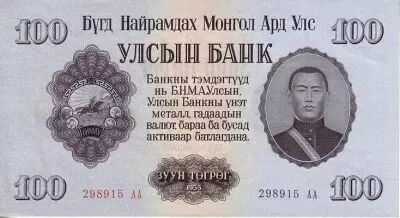 Mongolie 100 Tugrik Sukhe-Bataar