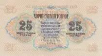Mongolie 25 Tugrik 1955 - Sukhe-Bataar