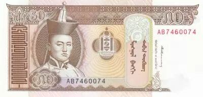 Mongolie 50 Tugrik Sukhe-Bataar - Chevaux - 1993