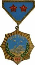 Mongolie M&eacute;daille - 30e Anniversaire de la Victoire sur le Japon