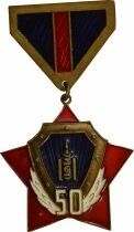 Mongolie M&eacute;daille - 50 ans de la Police