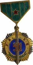 Mongolie M&eacute;daille - 50e Anniversaire des Organes de S&eacute;curit&eacute; d\'Etat