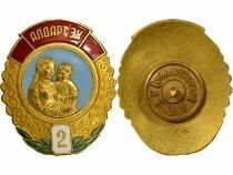 Mongolie M&eacute;daille - Ordre du M&eacute;rite Maternel - 2e Classe