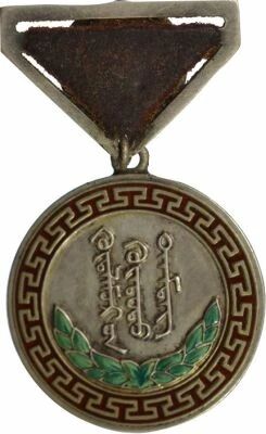 Mongolie M�daille d\'Honneur du Travail - 1e Type