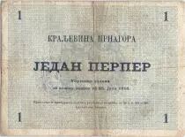 Montenegro 1 Perper 1914 - Coat of arms - Various serials
