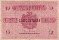 Montenegro 10 Perpera - Coat of arms - 1914 - P.10