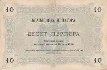 Montenegro 10 Perpera - Coat of arms - 1914 - Serial O.12 - P.18