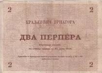 Montenegro 2 Perpera - Coat of arms - 1914 - Serial B.11 - P.16
