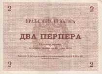 Montenegro 2 Perpera - Coat of arms - 1914 - Serial H.33 - P.16