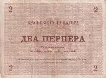 Montenegro 2 Perpera - Coat of arms - 1914 - Serial X.32 - P.16
