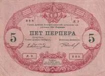 Montenegro 5 Perpera - Coat of arms - 1914 - Serial L.3 - P.17