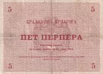 Montenegro 5 Perpera - Coat of arms - 1914 - Serial Y.6 - P.17