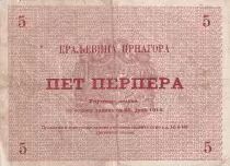 Montenegro 5 Perpera - Coat of arms - 1914 - Serial Z.7 - P.17