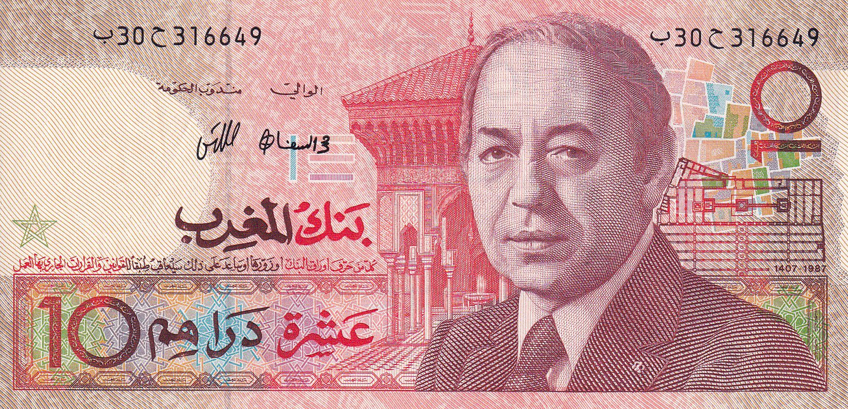 Курс арабского дирхама на сегодня. 100 Дирхам Марокко банкнота. Купюры Марокко. Марокканские купюры. Валюта Марокко.