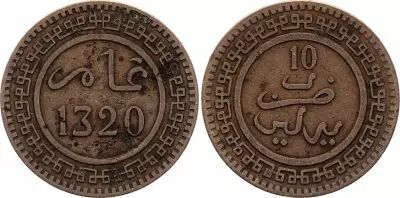 Morocco 10 Mouzounas Abdelaziz - 1320 (1903) - Berlin