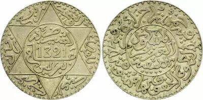Morocco 2 1/2 Dirhams - Abd Al-Aziz - 1320 (1903) - Silver - Berlin Mint