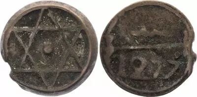 Morocco 2 Falus Sidi Mohammed IV - 1277 (1861)