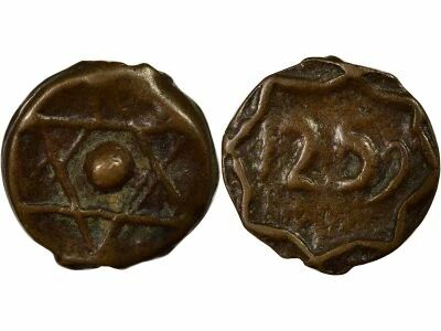Morocco Abd al-Rahman - Fals - 1259 AH (1843 / 1844)