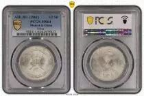 Moscato e Oman 1/2 Saidi Rial , Arms - Silver 1961 - PCGS MS64