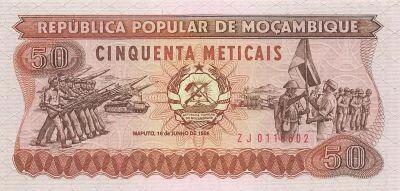 Mozambique 50 Meticais - 1986 - Replacement - P.129