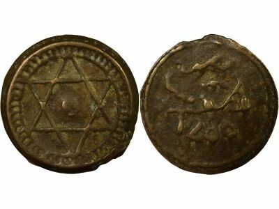 Muhammad IV - 4 Falus - 1286 AH (1869 / 1870) Marrakesh