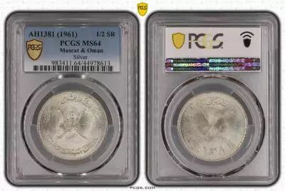 Muscat et Oman 1/2 Saidi Rial, Armoiries - Argent 1961 - PCGS MS64