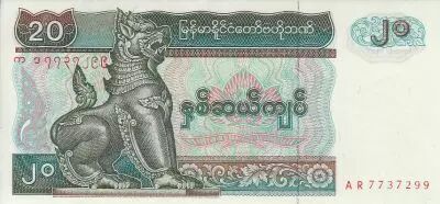 Myanmar 20 Kyat - Shinz� - Fontaine et �l�phants - 1994