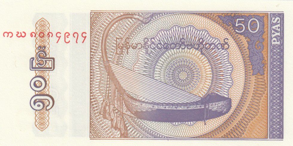 Banknote set of 7 UNC Myanmar 1994-97 > 50 Pyas 1 /5/10/20/50/100 Kyats 