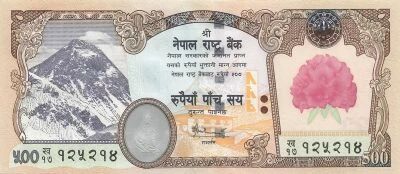 Nepal 500 Rupees - Tigers - ND (2007) - P.65