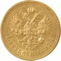 Nicholas II - 15 Gold Rouble - 1897 St Petersburg