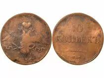 Nicolai I - 10 Kopecks - 1834 EM Ekaterinbourg